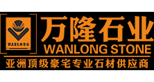 萬隆石業